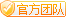官方管理